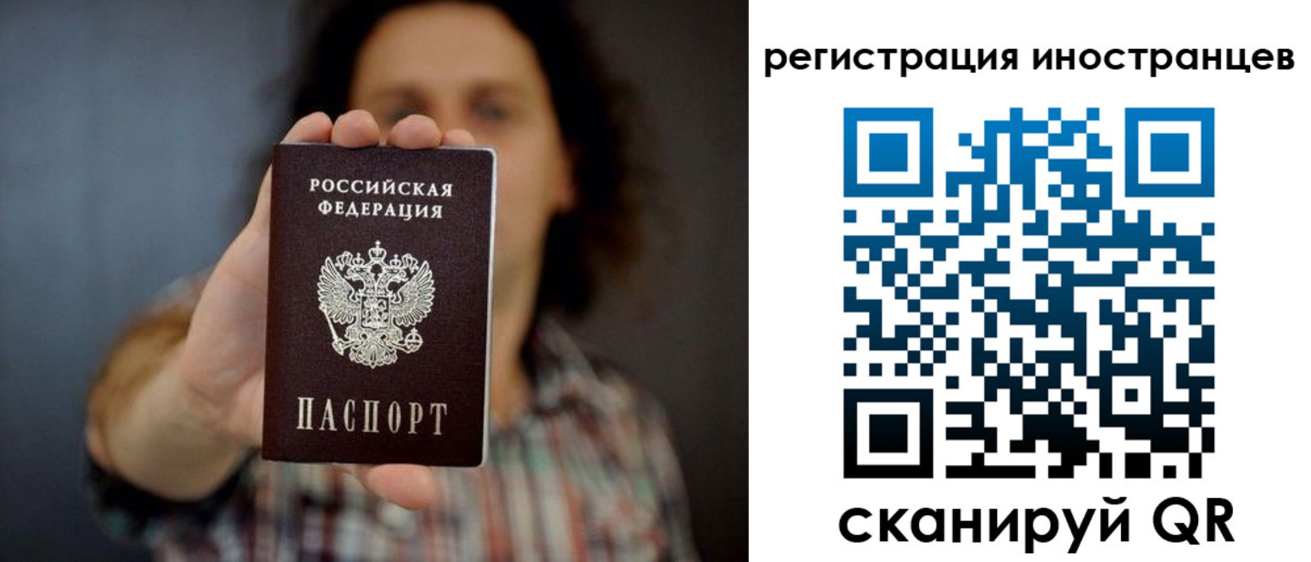миграционный учет в Темрюке