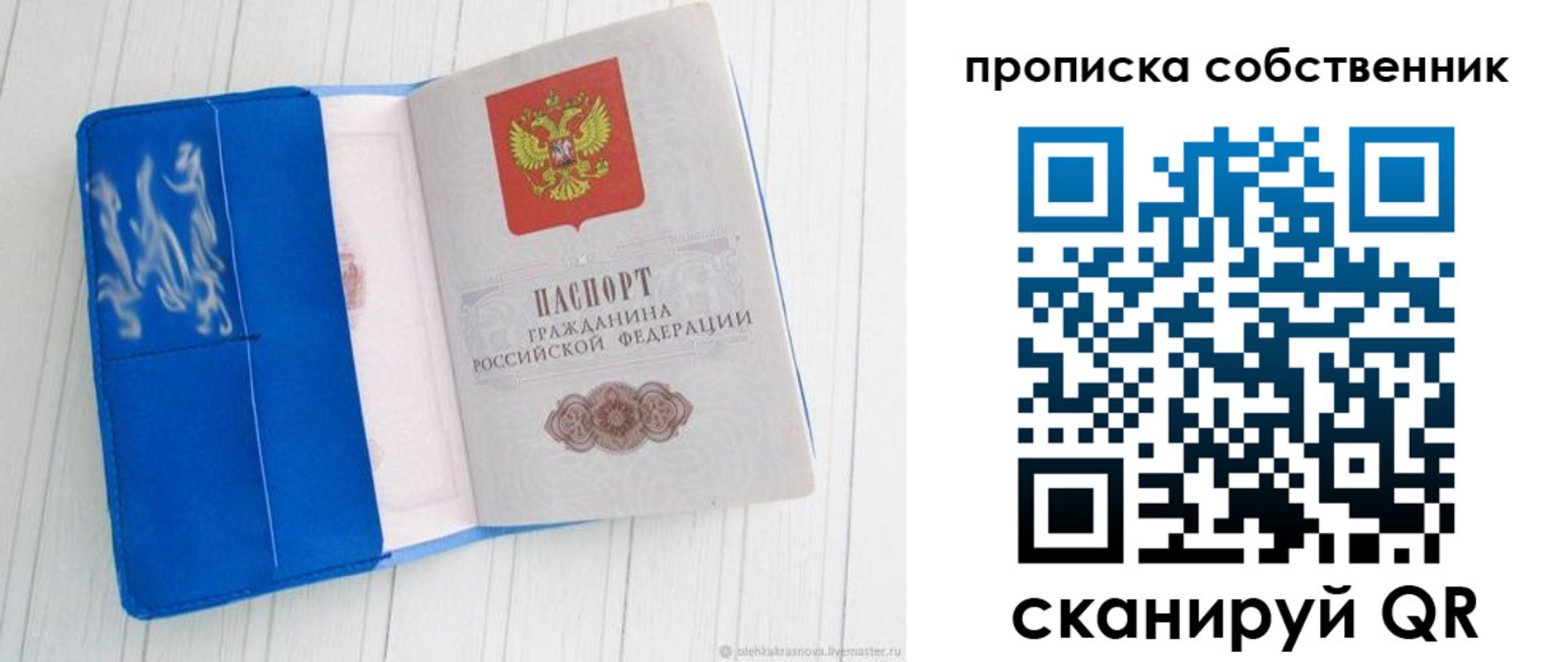 пропишу в квартире в Темрюке