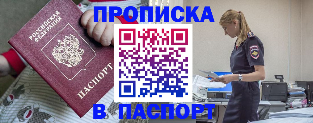 временная регистрация в Темрюке