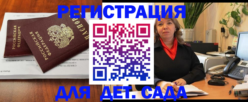 временная регистрация законно в Темрюке