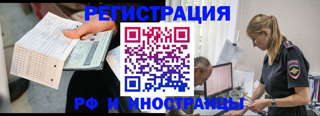 прописка законно в Темрюке