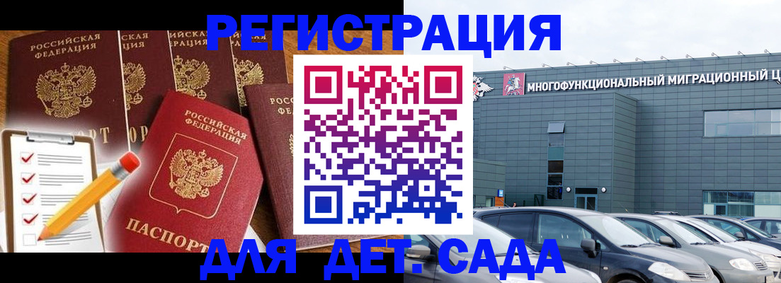 прописка иностранных граждан в Темрюке